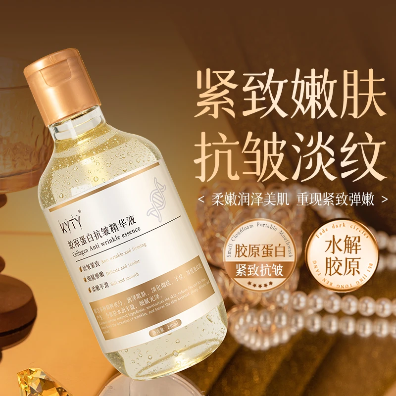 KYTY胶原蛋白抗皱精华液淡纹补水提拉紧致弹润保湿提亮大容量