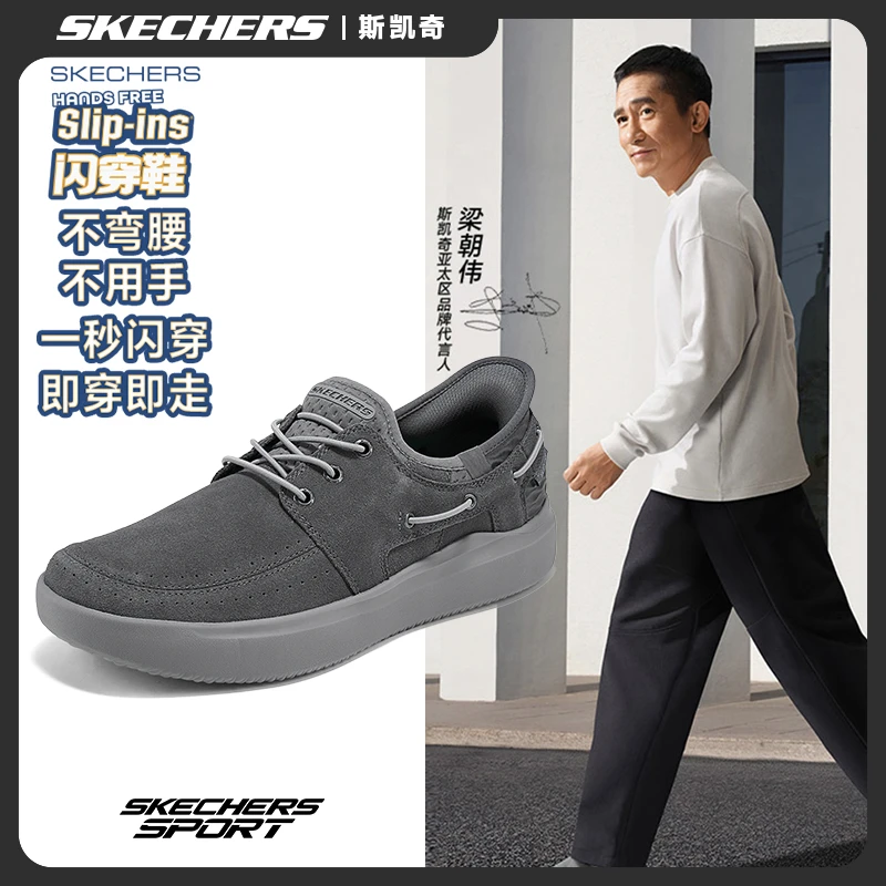 斯凯奇闪穿鞋2025年夏季新款一脚蹬男鞋轻便舒适休闲运动鞋211143