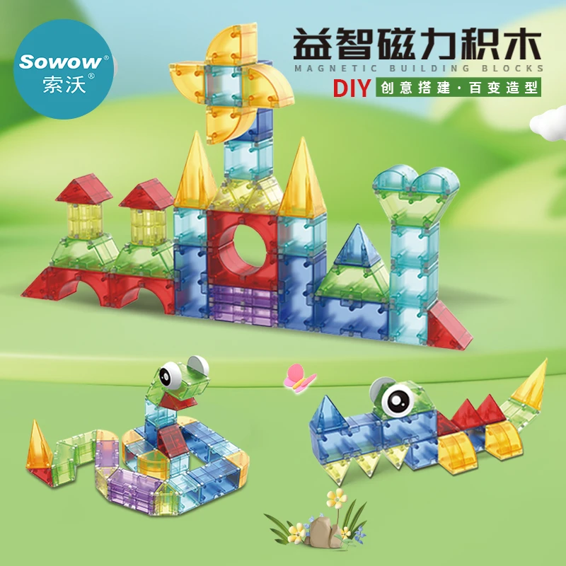 益智立体磁力积木DIY创意拼搭培养孩子逻辑思维动手动脑玩具