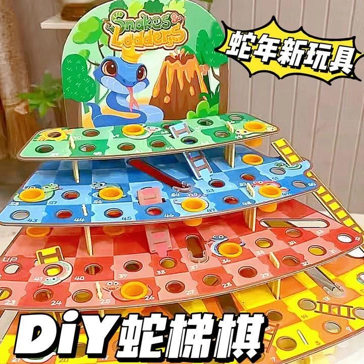 蛇梯棋小蛇爬楼梯立体飞行棋儿童桌面游戏亲子蛇棋类益智玩具