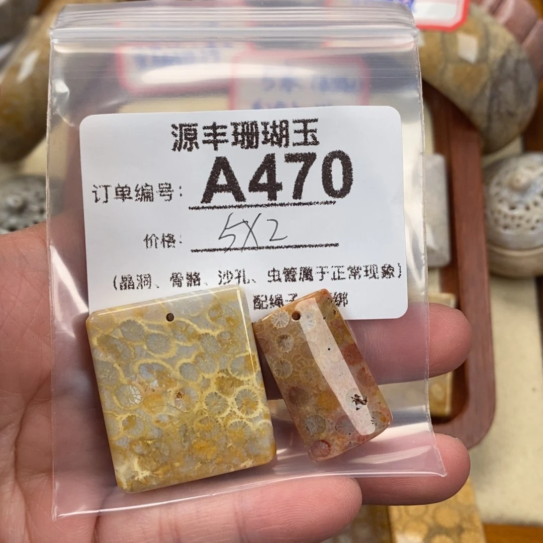 硅化玉颈饰未镶嵌丸**彩