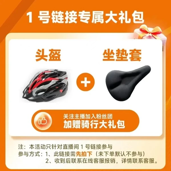 山地车自行车骑行头盔坐垫套骑行礼包