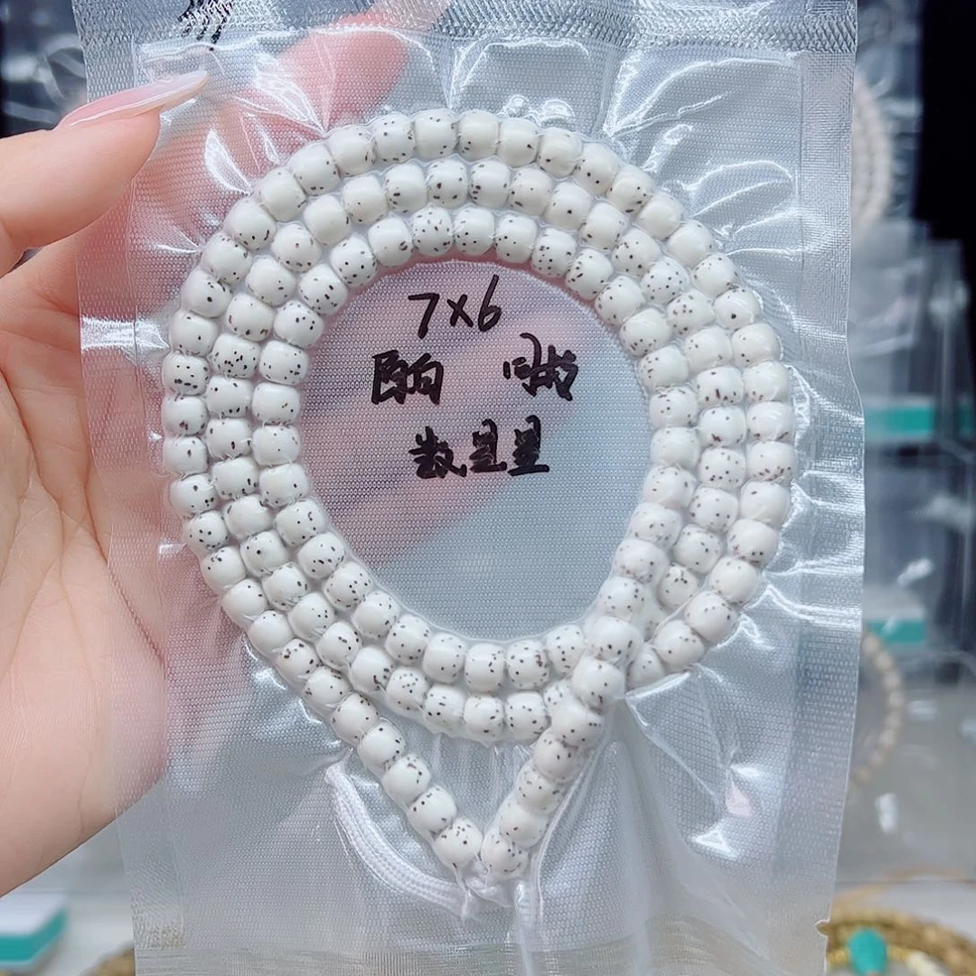 星月菩提手串原白7*6数星星