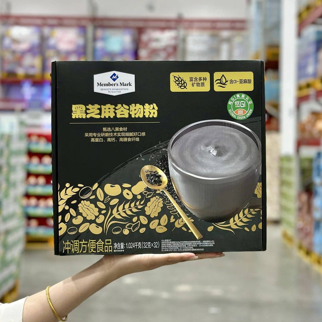 山姆代购MM黑芝麻谷物粉1024g(32g*32袋)冲调五谷杂粮营养早餐粉