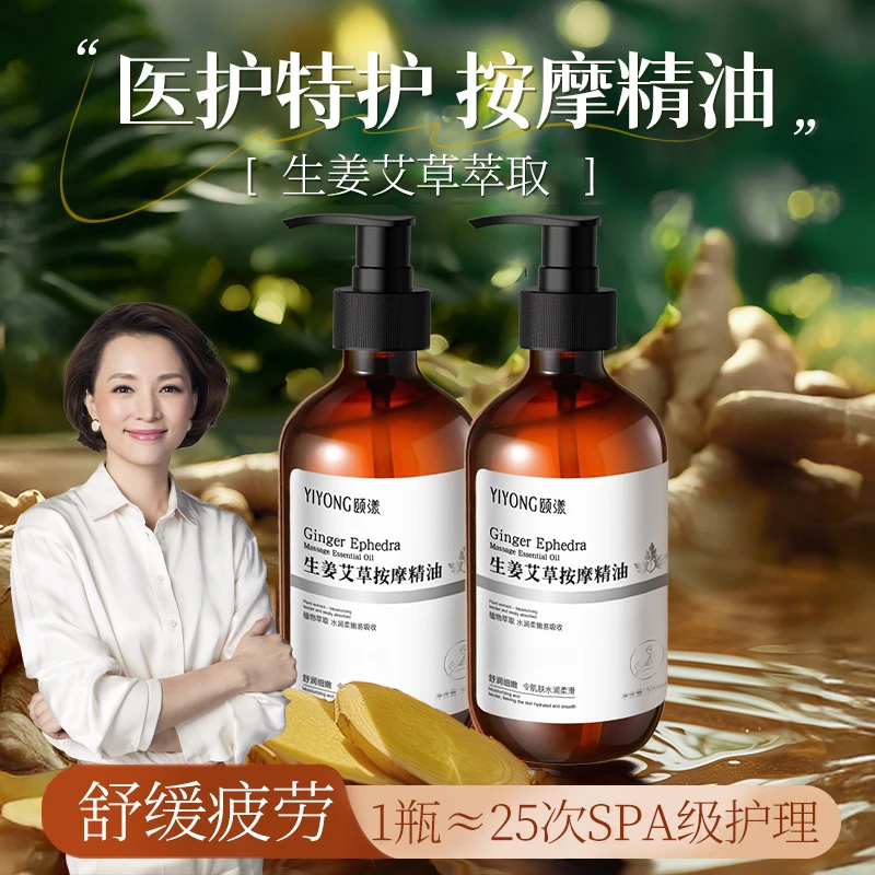 【央ma推荐】生姜艾草按摩精油开背推拿全身肩颈推背刮痧油护理正品