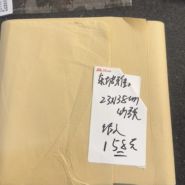 东坡雅风 23*138cm 49张微瑕
