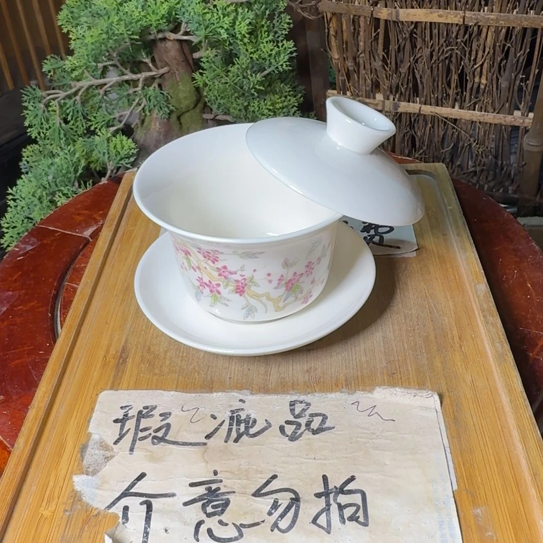 微瑕疵介意勿拍陶瓷器皿K414