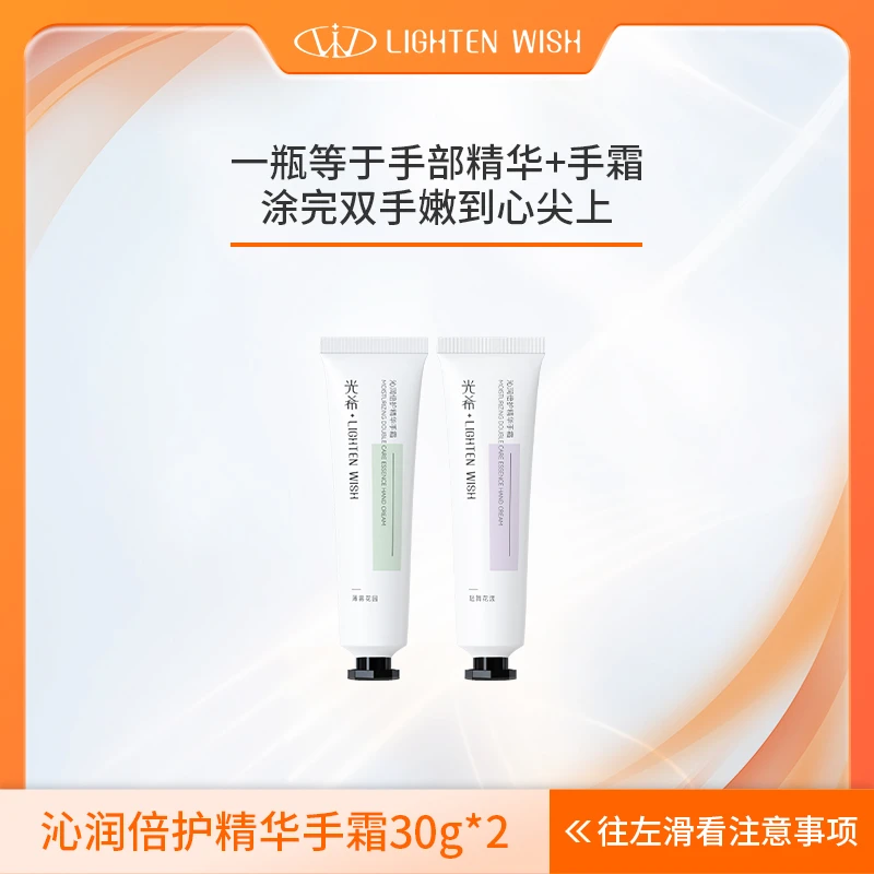 【护手霜福利】光希沁润倍护精华烟酰胺神经酰胺手部护手霜保湿多效