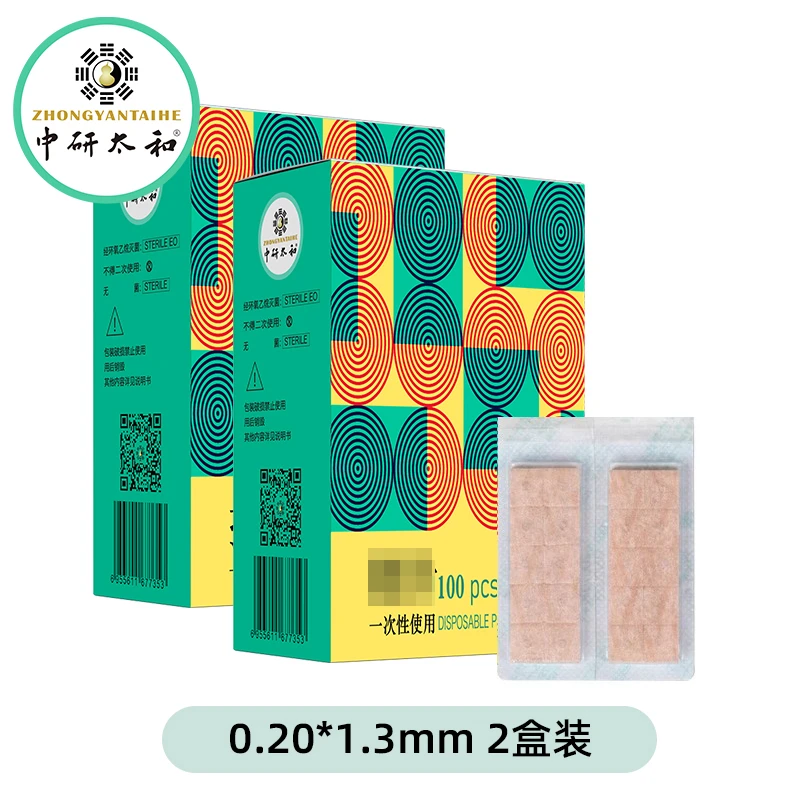 中研太和 一次性使用揿钉 皮肤贴 穴位针 耳针 钦针 嵌针 皮下针