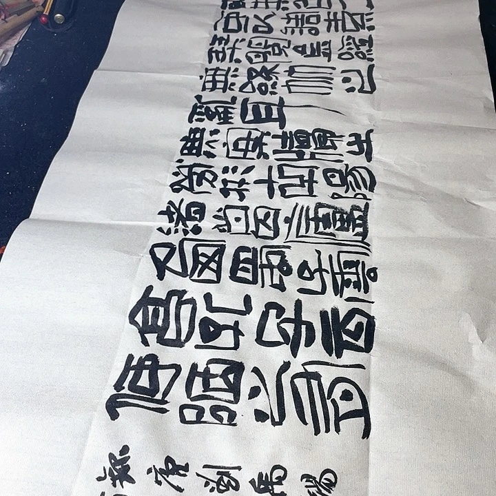 书法山不在高有仙则名