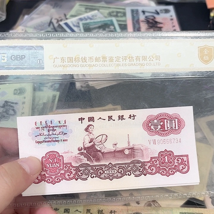 小***️拖拉机壹圆中间豹白星王两连号4，5