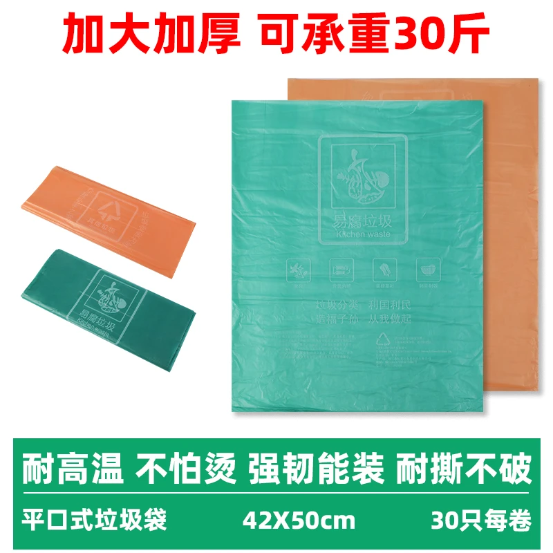 【到手30只】厨房垃圾袋可降解分类厨余易腐家用加厚