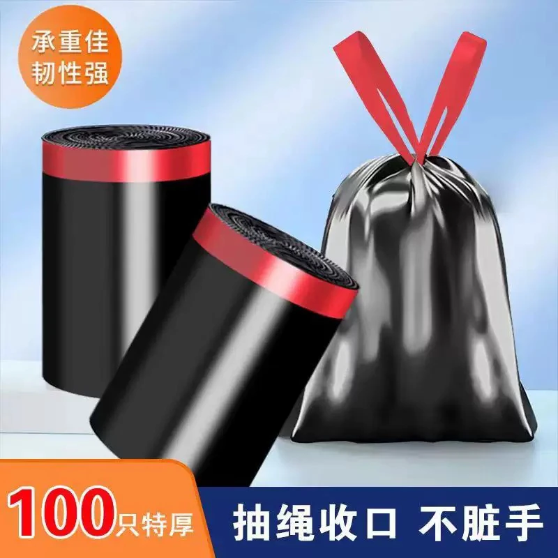 免撕100只抽绳式点断式卷装家用浴室垃圾袋黑色办公室加厚收口