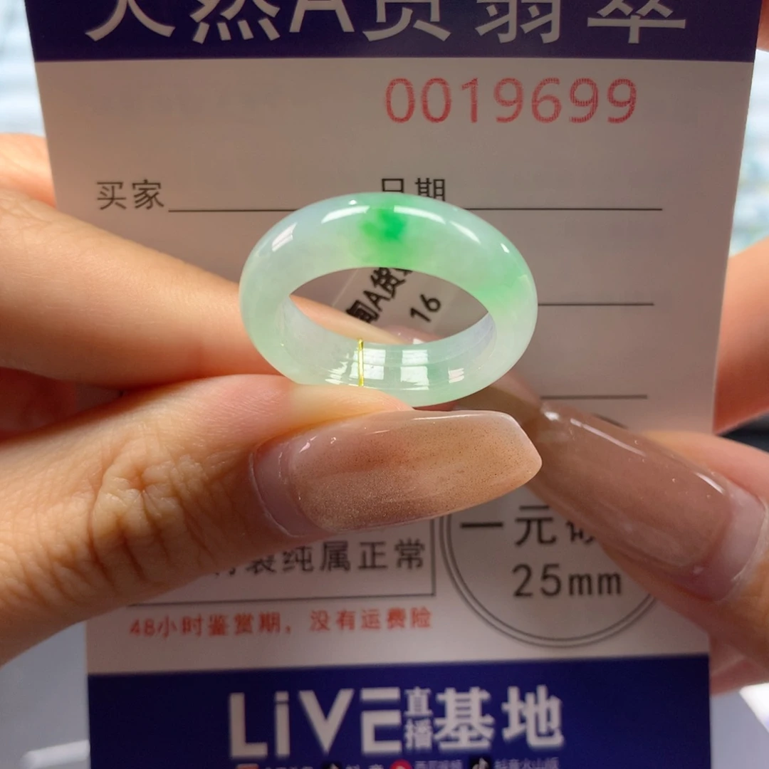 未镶嵌戒指翡翠16号