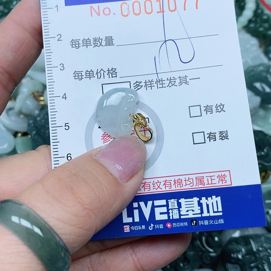 翡翠吊坠(不含链)未镶嵌