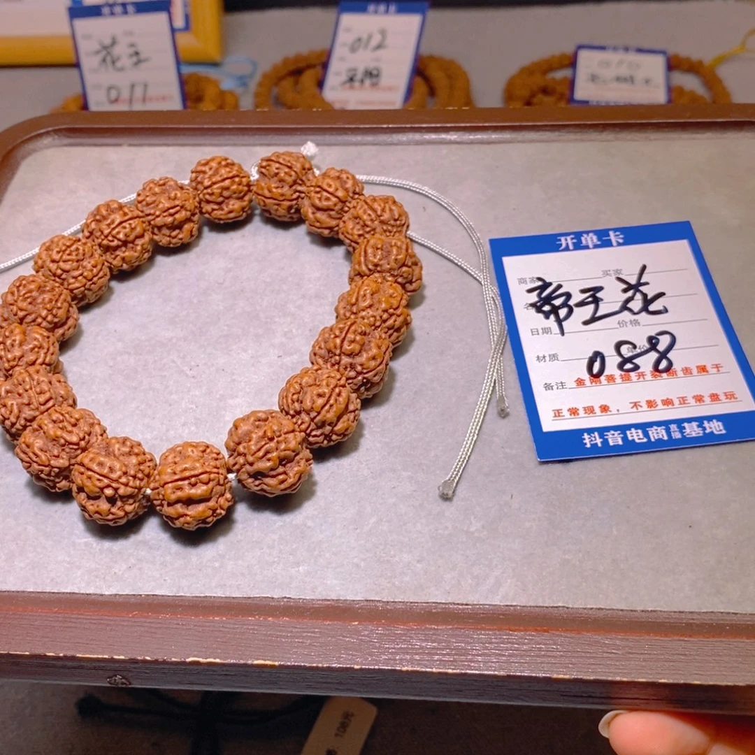 金刚菩提手串?****এ088帝王花17