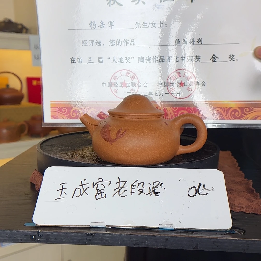 紫砂茶壶杨岳军紫砂壶
