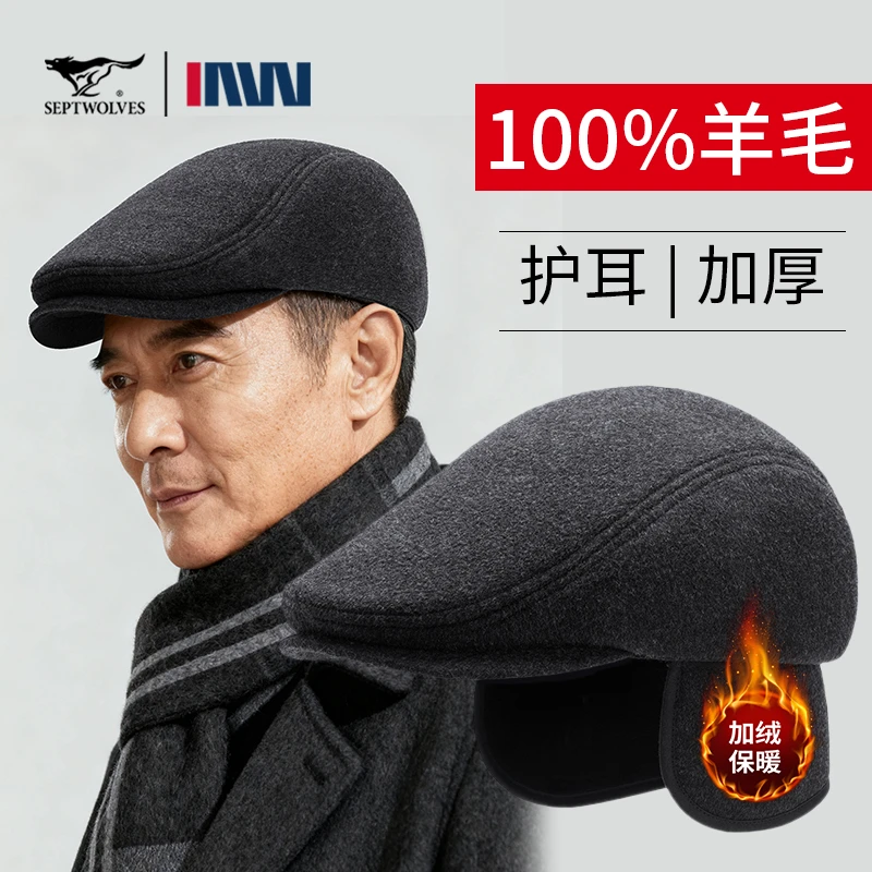 七匹狼中老年人男士帽子冬季前进帽100%羊毛护耳送爸爸爷爷老头帽