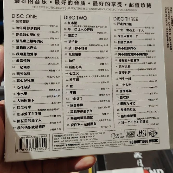 特价 听不够的流行歌 无损音乐黑胶CD三碟装精选集