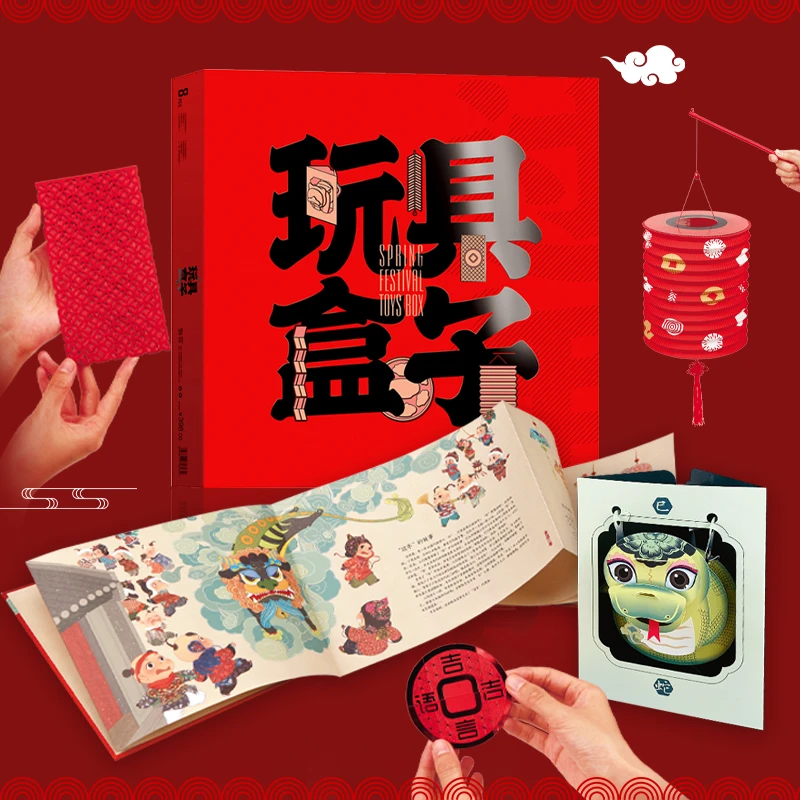 巳蛇年新年手工玩具礼盒送礼过年新年伴手礼趣味儿童年味礼物