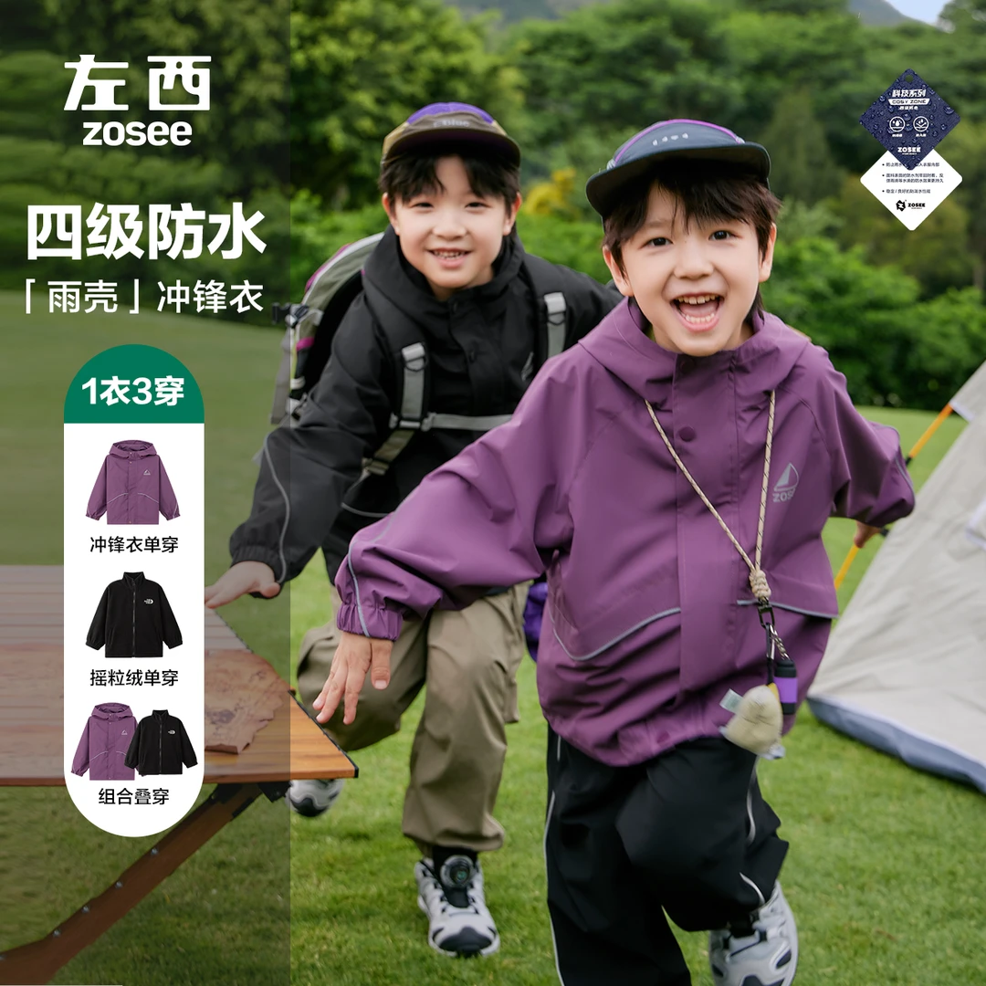 【大冒险家】左西童装男女童同款外套儿童三合一秋冬2025新款上衣