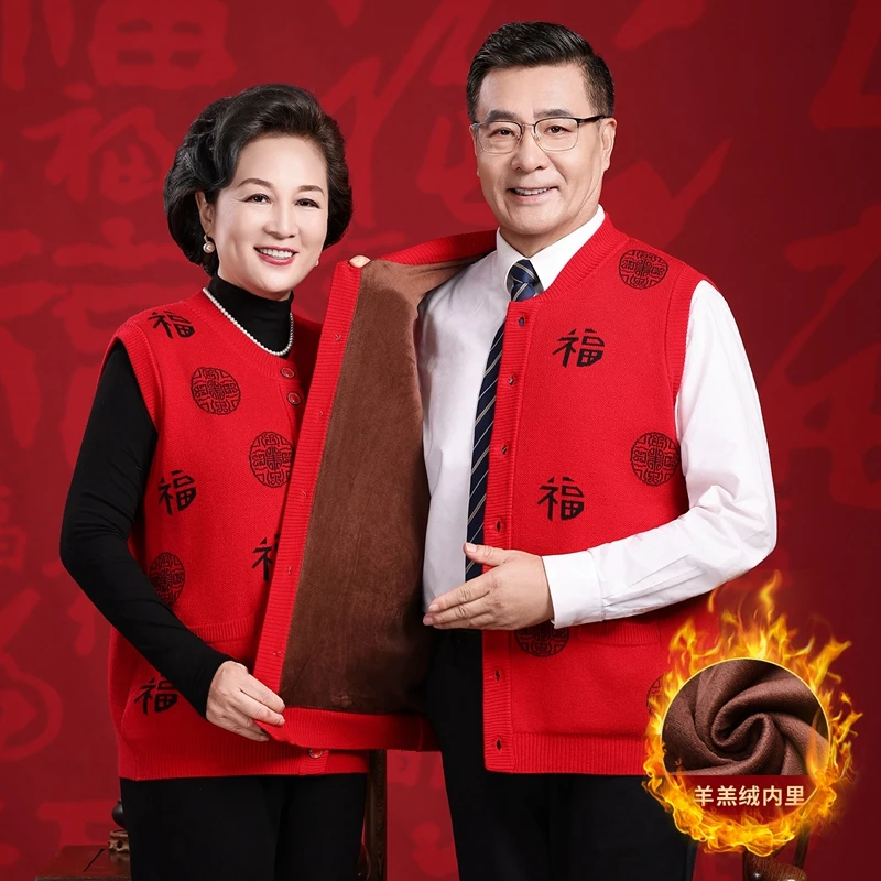 中老年人本命年大红马甲爷爷奶奶宽松大码坎肩爸爸妈妈保暖马夹