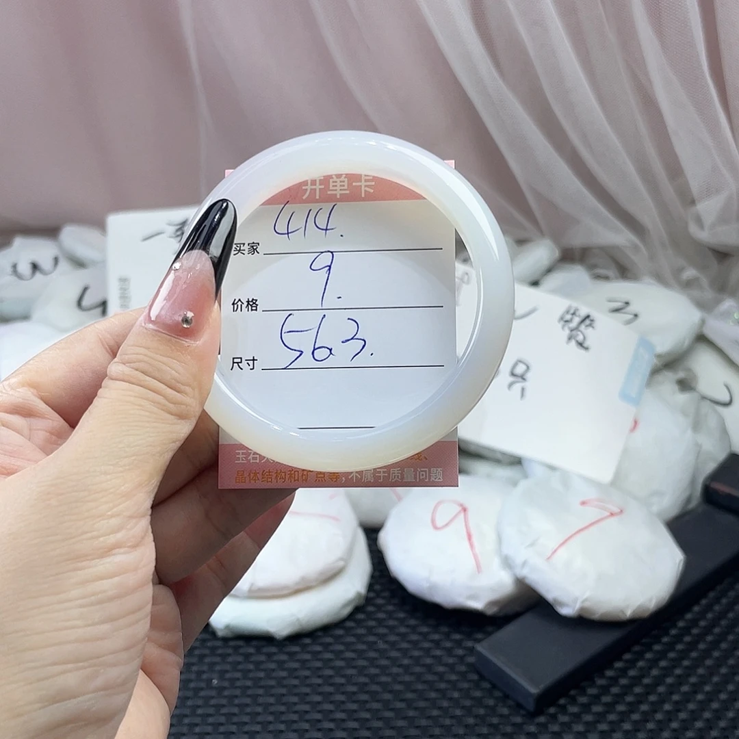 玛瑙/玉髓未镶嵌手镯414