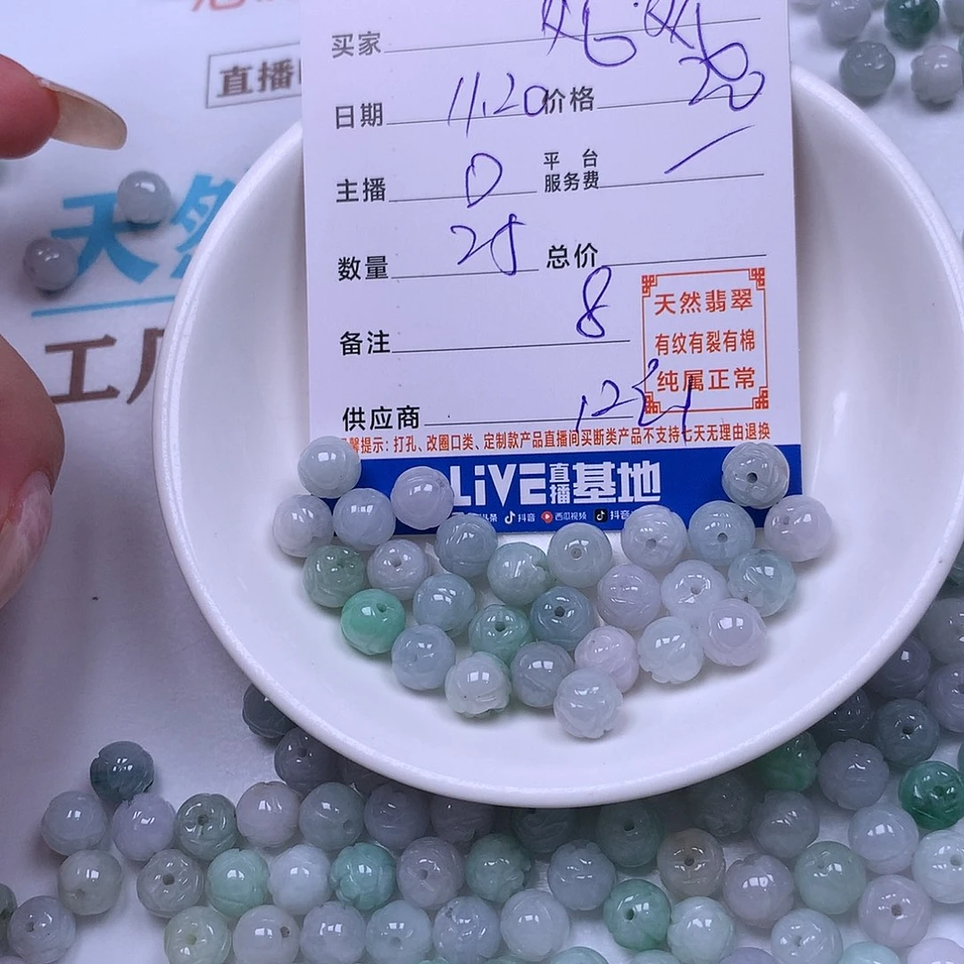 ****e翡翠未镶嵌手链翡翠