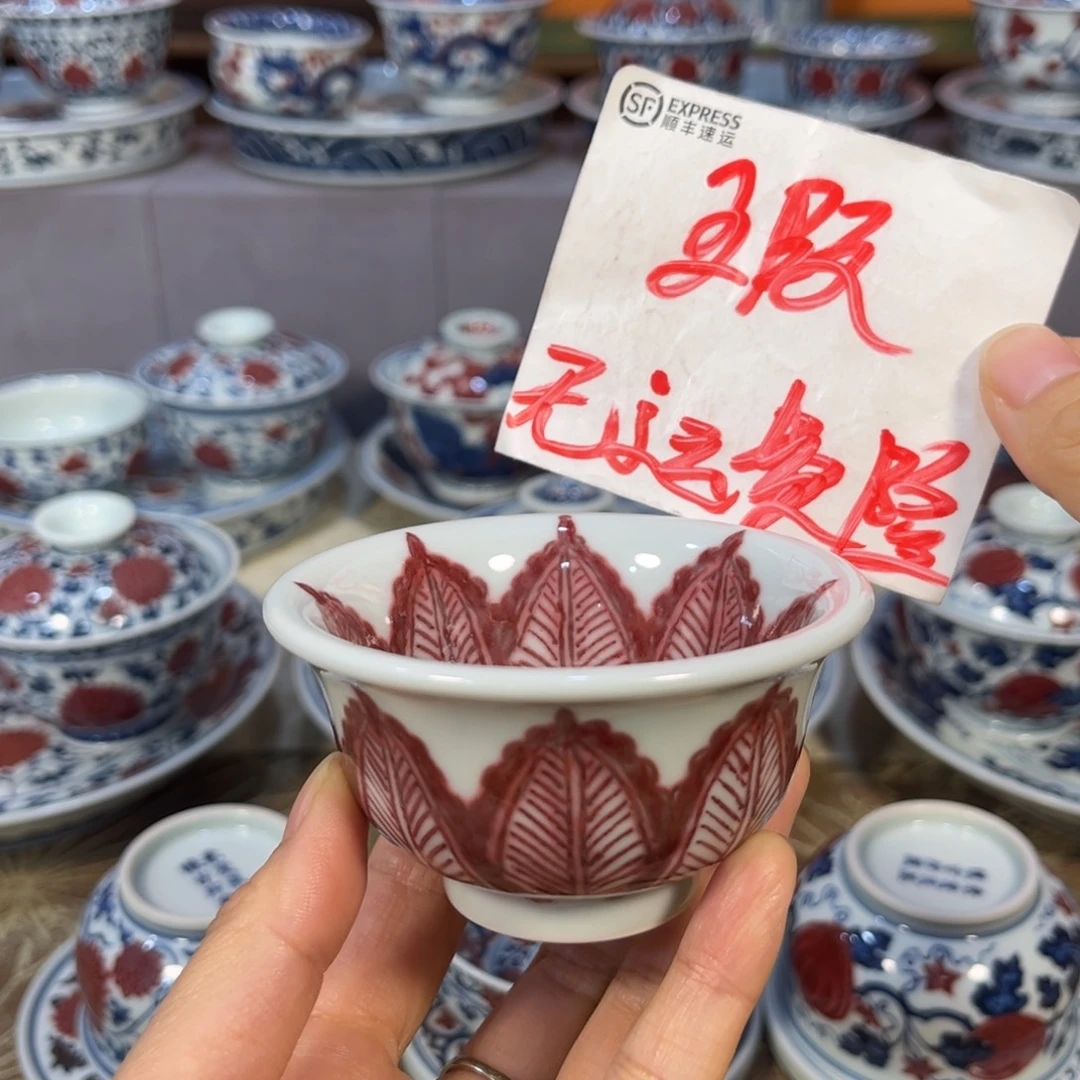 釉里红芭蕉叶小压手