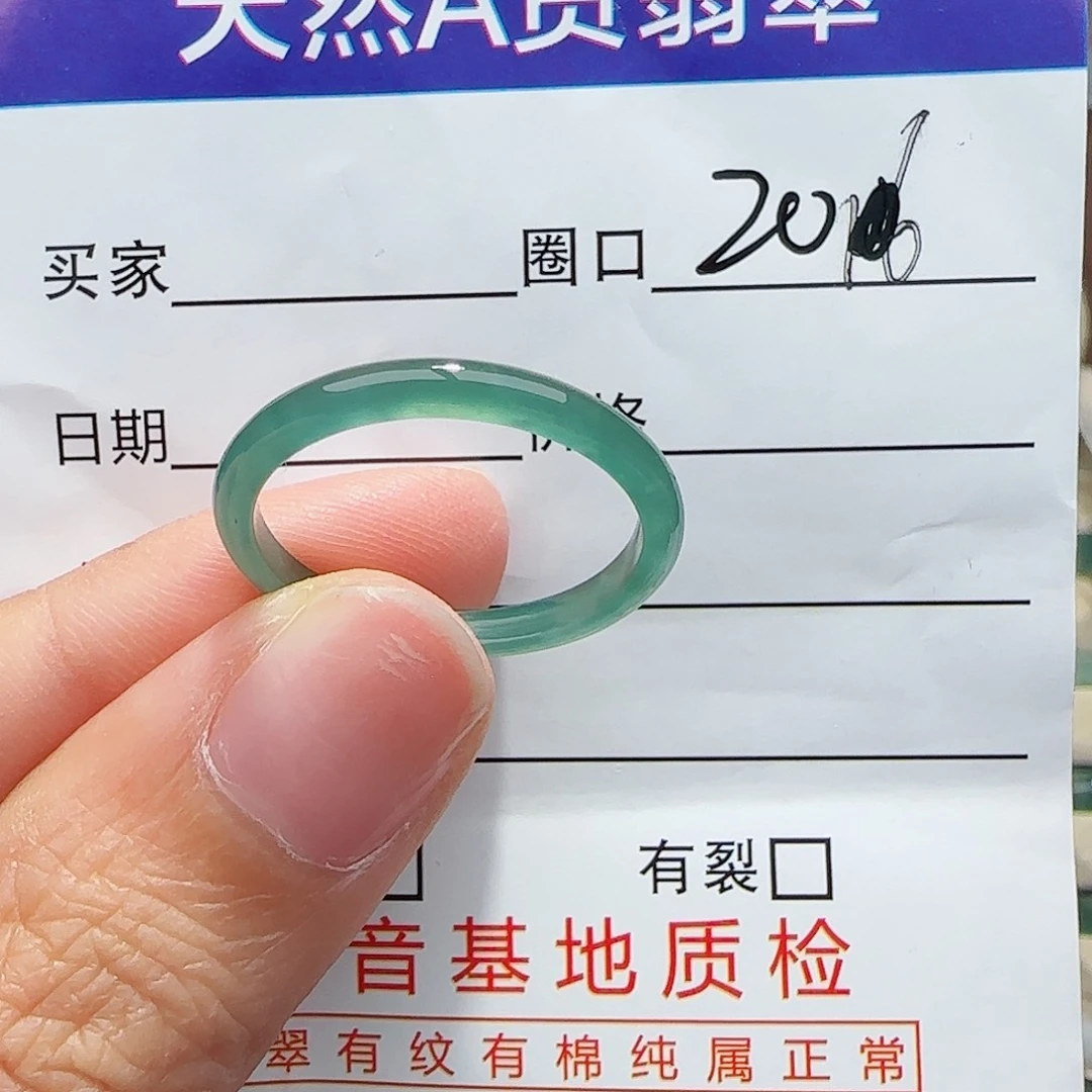 未镶嵌戒指翡翠翡翠