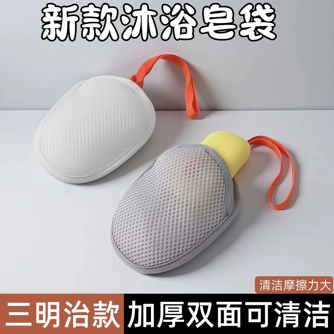 新款肥皂起泡网肥皂袋洗澡洗面奶沐浴香皂专用网袋收纳香皂起泡网