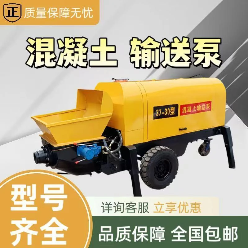 高压混凝土输送泵二次构造柱泵斜式工地大小型细石混泥土泵上料机