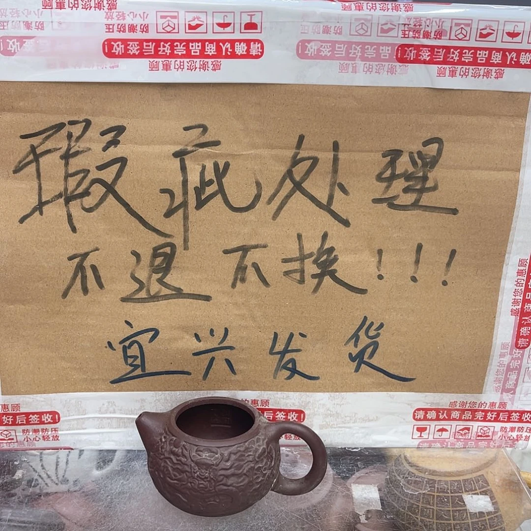 茶壶紫砂宜兴紫砂壶瑕疵