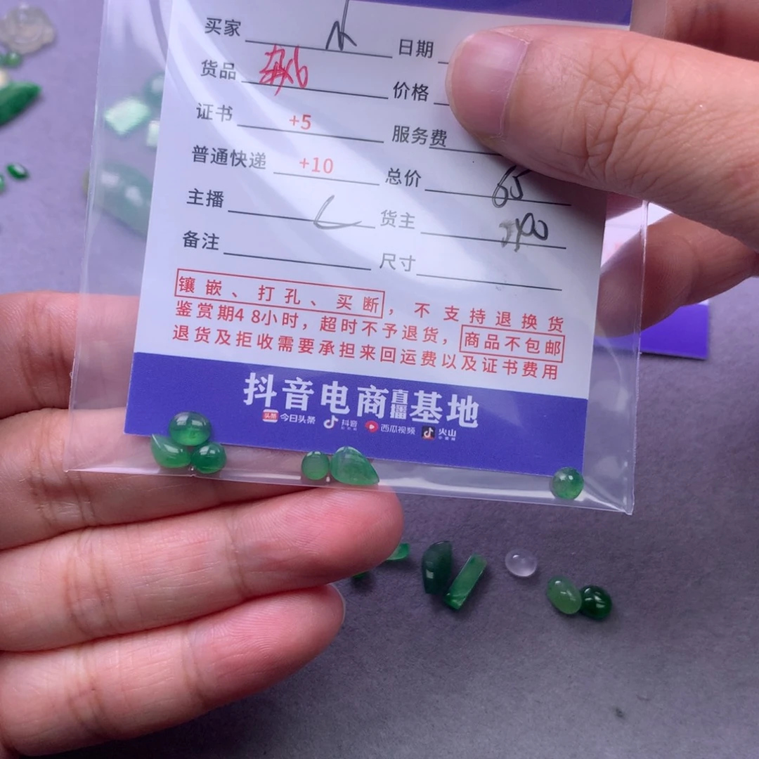 颈饰未镶嵌翡翠小*