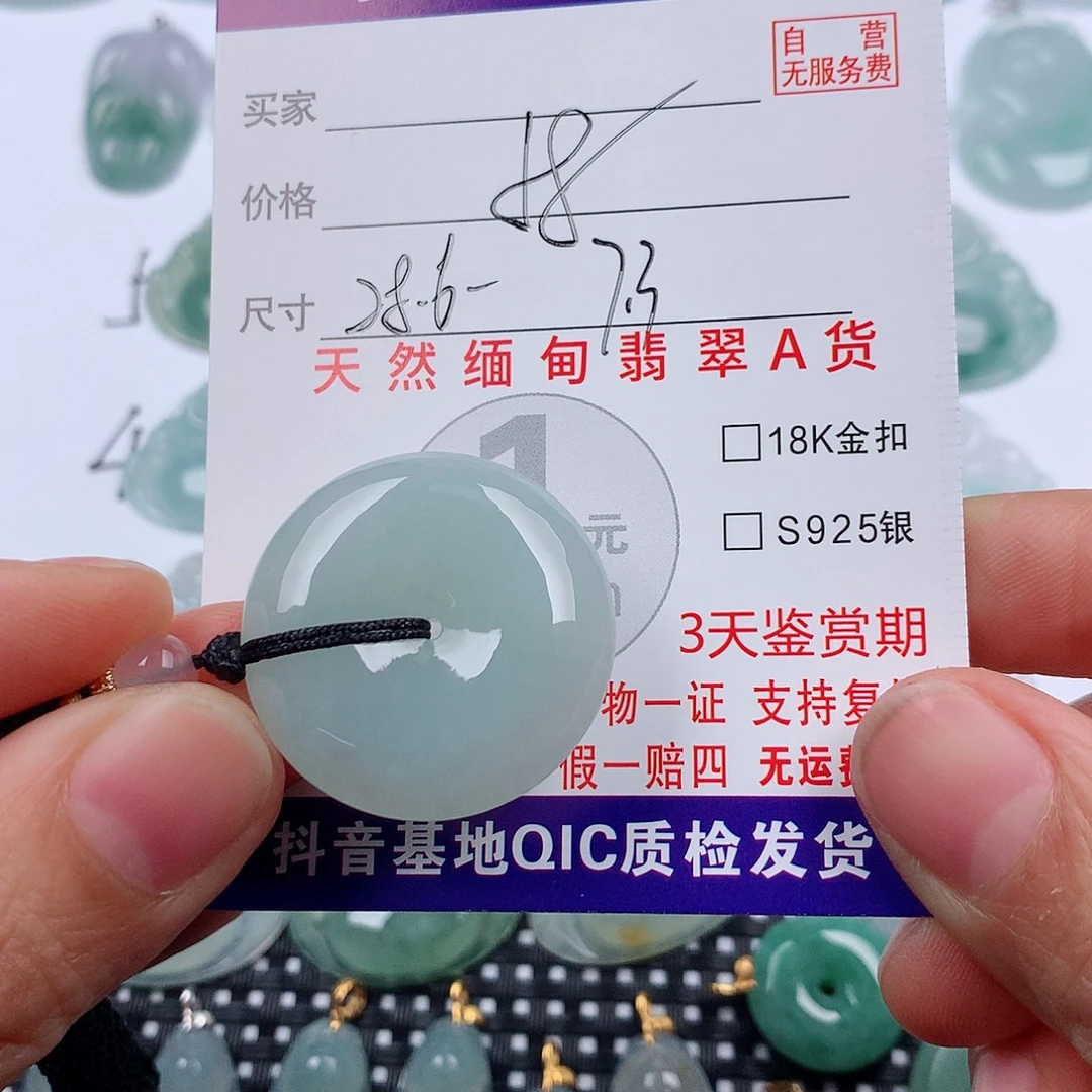 翡翠未镶嵌颈饰挂件