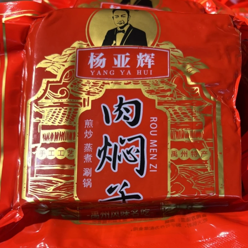 杨亚辉肉焖子河南禹州特产杨记亚辉肉焖子新鲜真空塑封包装450g