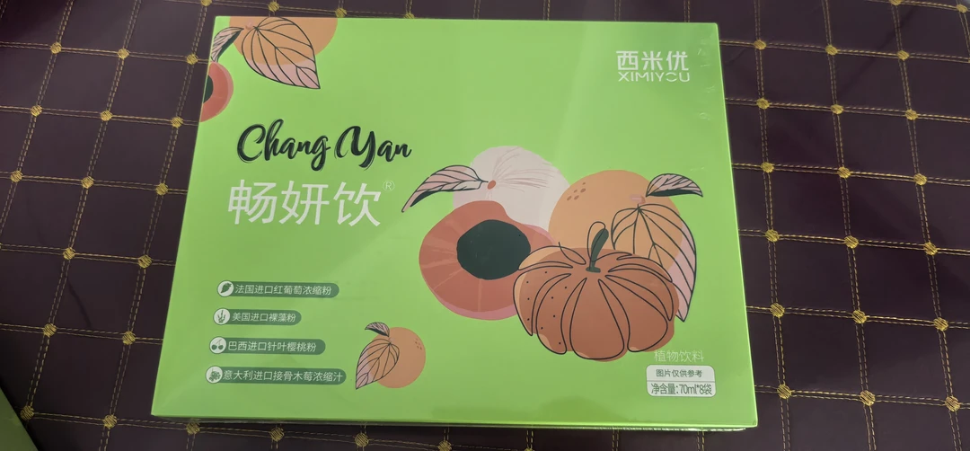 西米优畅妍饮果蔬汁正品主播同款