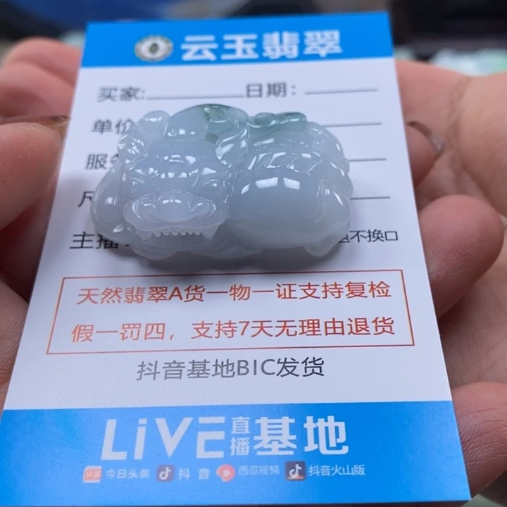 颈饰未镶嵌翡翠多人貔貅