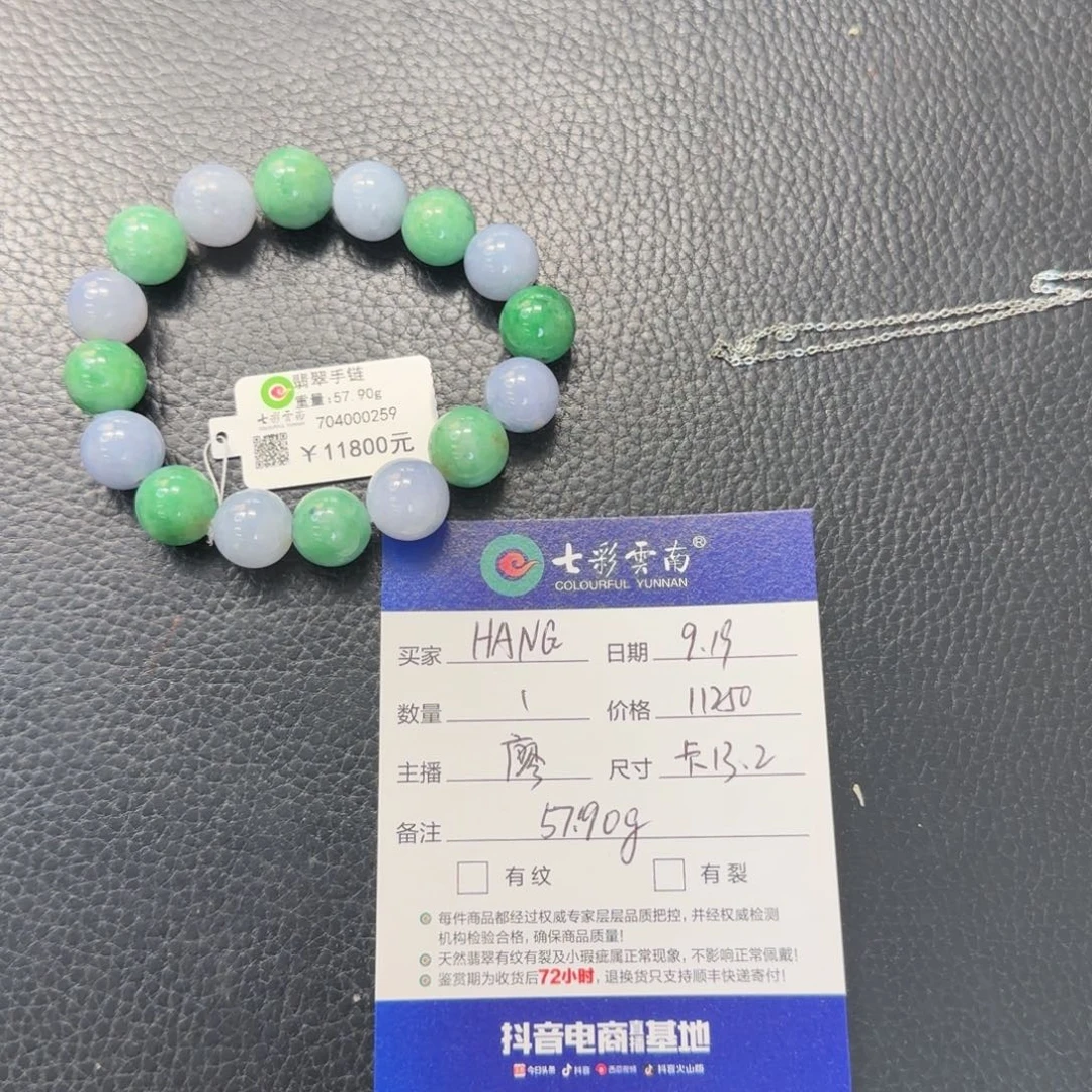 H***G未镶嵌手串翡翠紫绿