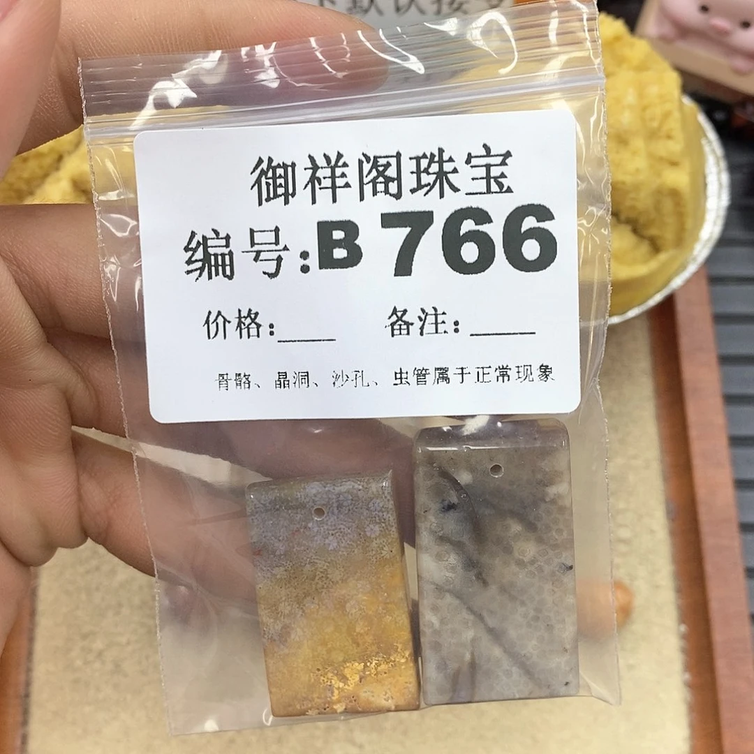 硅化玉笔搁未镶嵌氵*茶