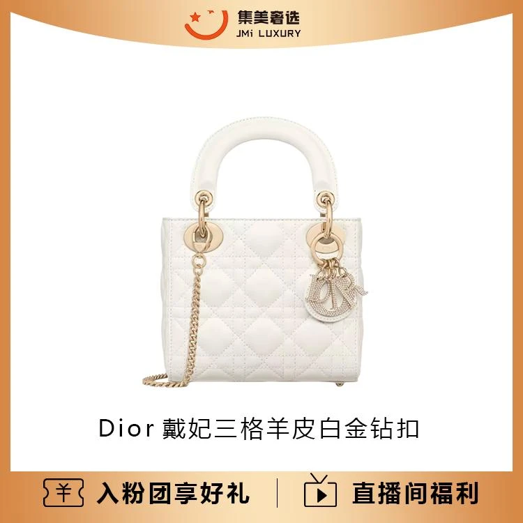 99新 DIOR/迪奥 Dior戴妃三格羊皮白金钻扣时尚包/AM8662代卖