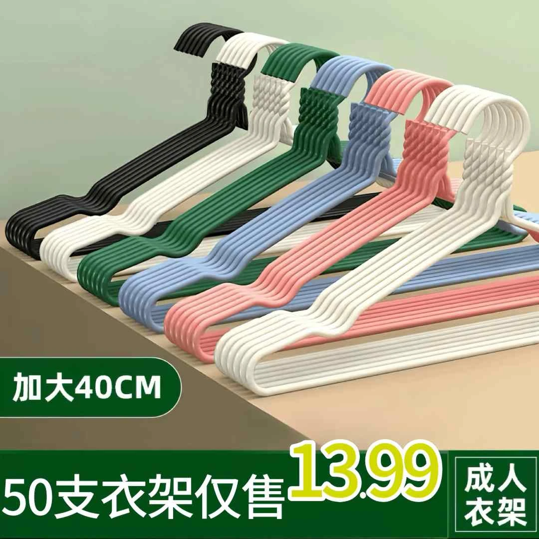 【50个】长40cm晾衣架家用衣撑子挂衣架晾晒晾衣服防滑挂衣架子
