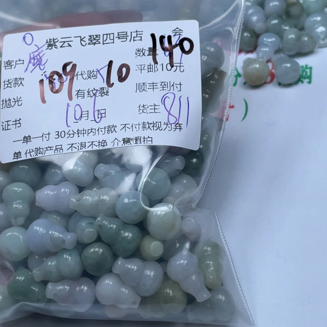 魔***笔翡翠散珠翡翠吊坠