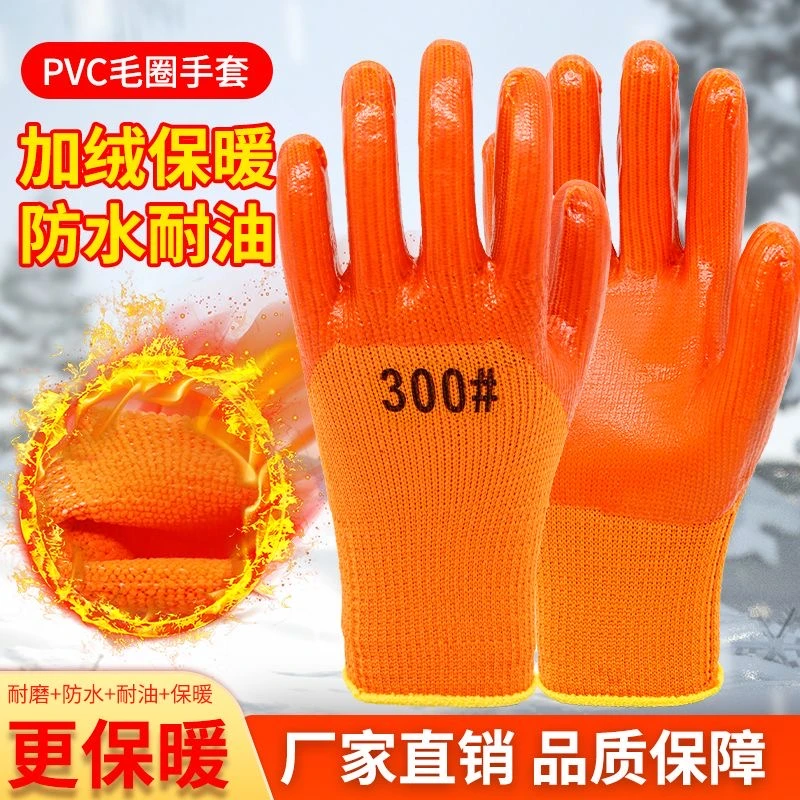 优润万冬季耐油手套PVC胶加厚保暖毛圈加绒浸胶劳保手套防滑耐用