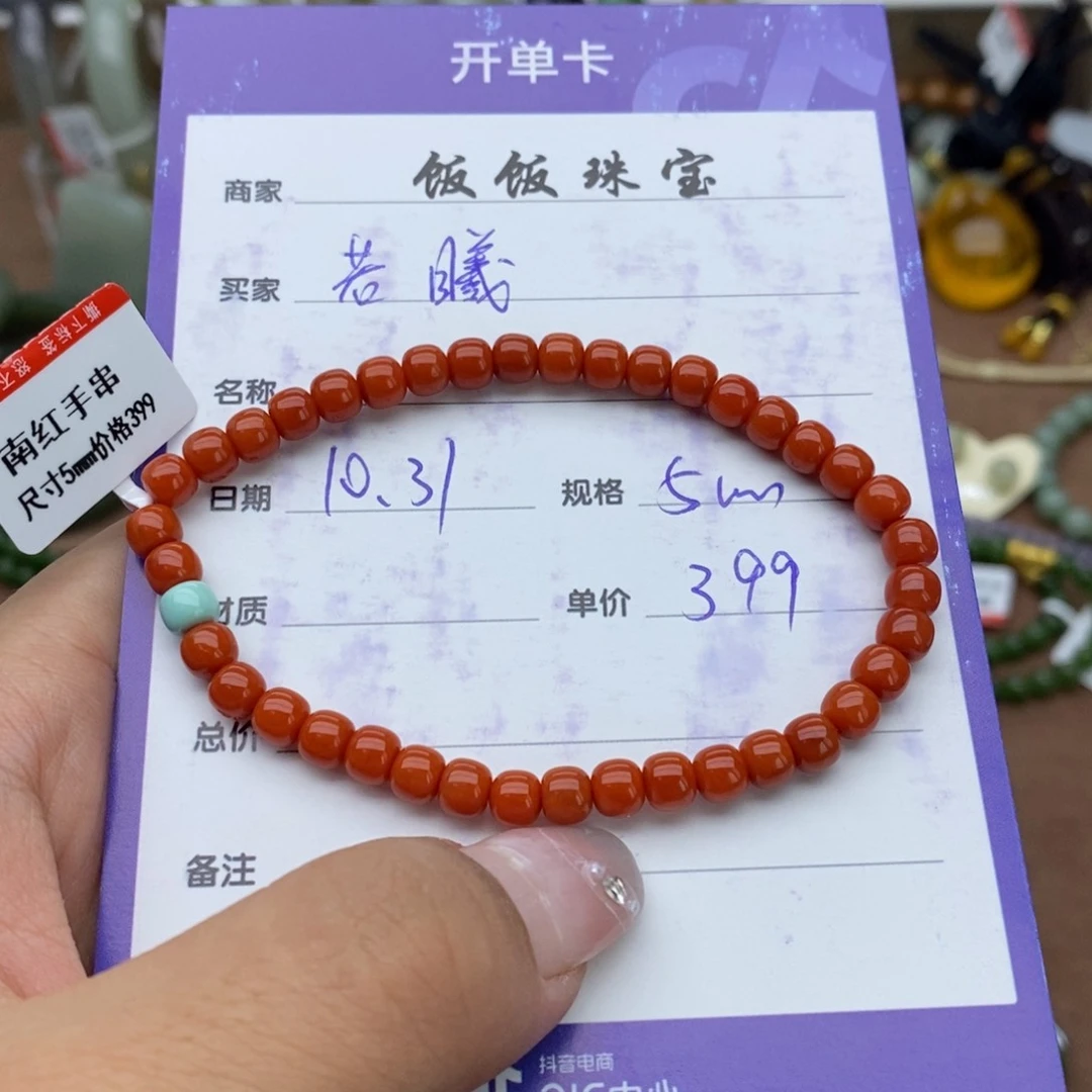 未镶嵌手串南红玛瑙