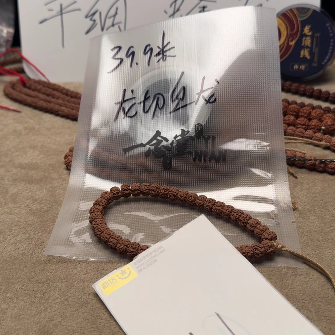 汪***叔吊坠金刚菩提龙切盘龙