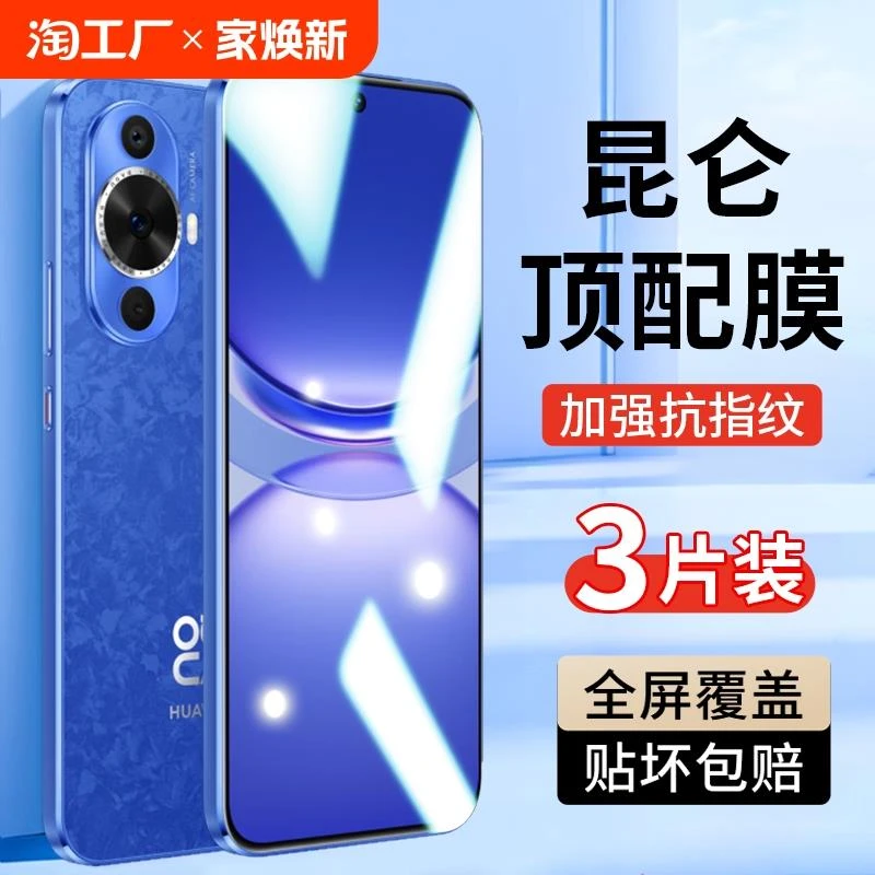 闪魔官方适用华为nova12钢化膜nove11手机膜10se全屏覆盖Hinova9p