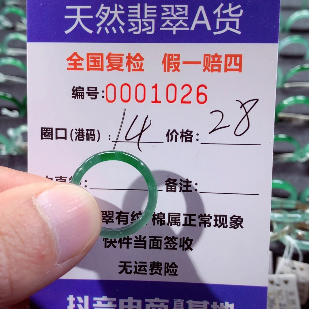 翡翠未镶嵌戒指翡翠戒指