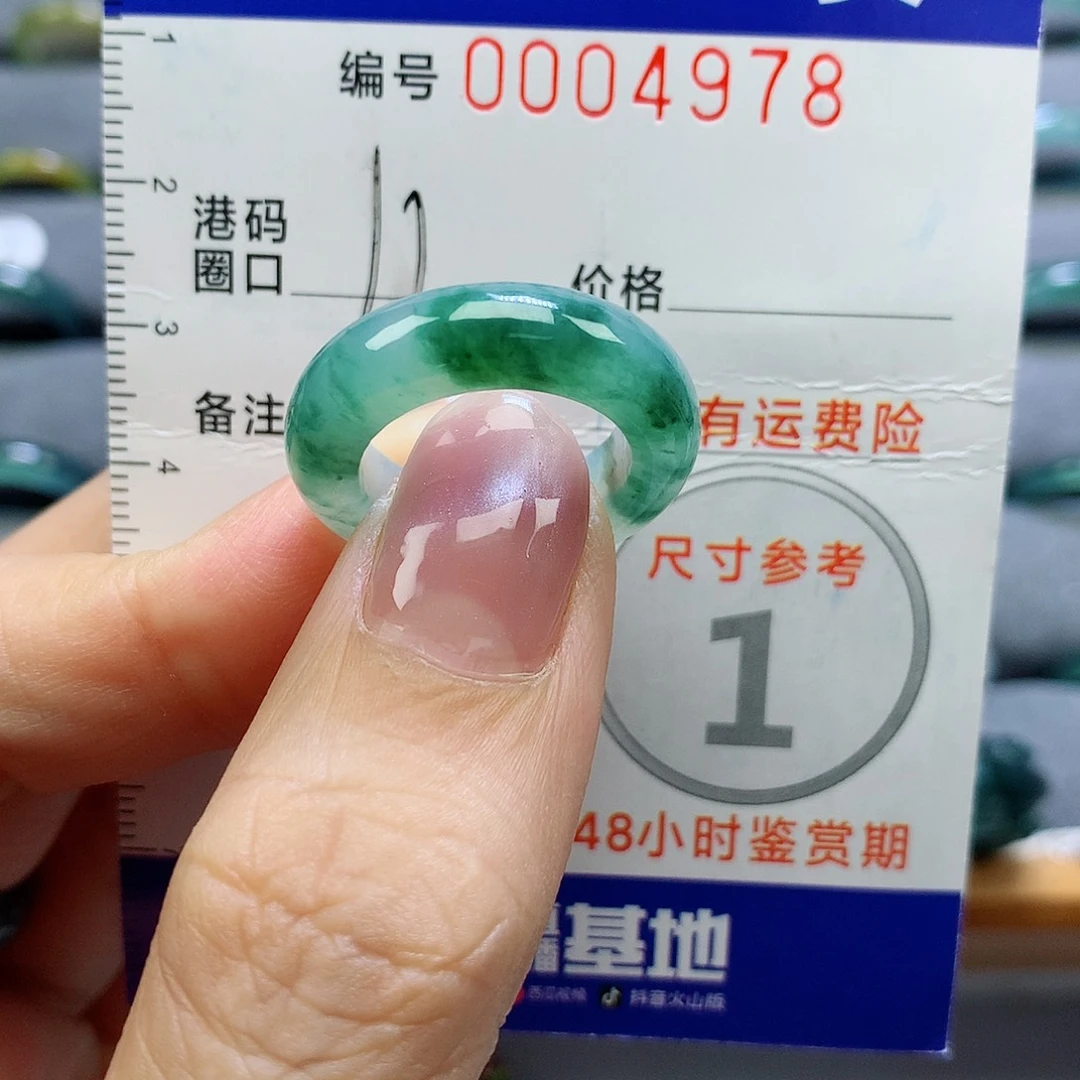 未镶嵌戒指翡翠天然