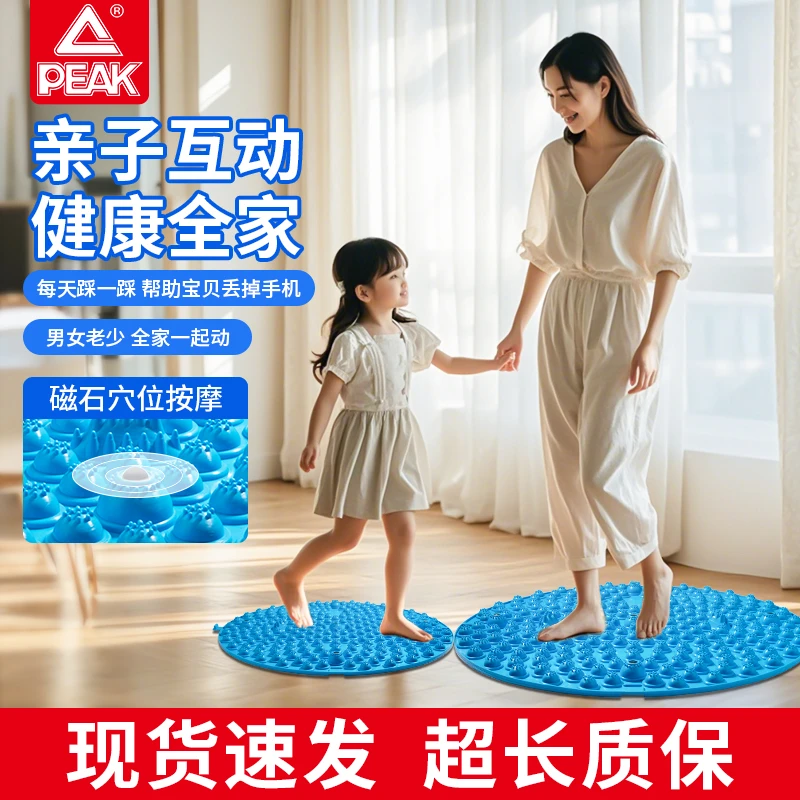 匹克指压板足底按摩垫慢跑暴汗燃脂居家锻炼加大加厚超慢跑指压板